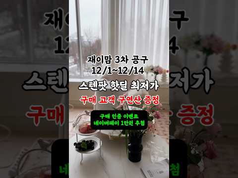 아기키우는집 가열식가습기 스텐팟 공구 3차 #스텐팟공구 #스텐팟 #신생아가습기 #아기가습기#스텐팟핫딜 #스텐팟가습기 #가열식가습기 #스텐팟최저가 #스텐팟저렴하게사는법