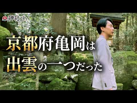 京都の出雲！？下鴨神社の妻神が祀られるパワースポット宮川神社へ