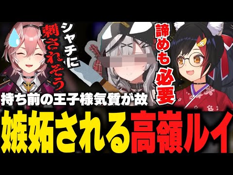 【タロット占い】独占欲の高いホロメンに嫉妬され刺されそうな高嶺ルイのお悩み相談【ホロライブ/大神ミオ/切り抜き】