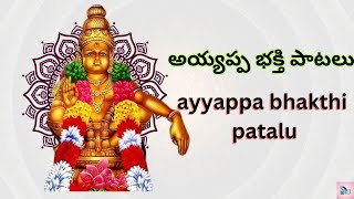 Ayyappa Swamy Latest Top 8 Songs || Evergreen Ayyappa Swamy Songs In 2024 ||