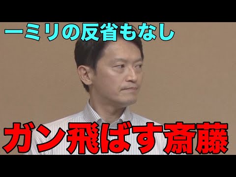 不信任提出直前　斎藤知事記者から劇詰めされたときの態度が人間をやめてると話題に