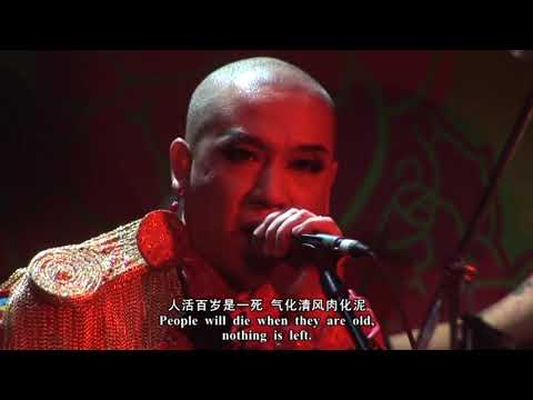 二手玫瑰 2010 十年如一日 一日十年 十年辟邪 百年避孕 演唱会