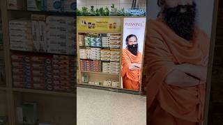 Patanjali Store at airport #patanjaliyogasutras #Patanjali #Ramdev #RetailShop #Travel