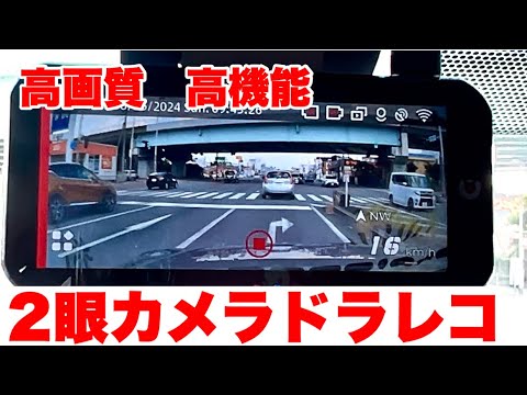 【駐車監視】最新のドラレコは画質・機能が凄すぎた【運転支援】