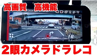 【駐車監視】最新のドラレコは画質・機能が凄すぎた【運転支援】