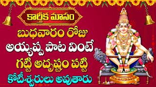 Ayyappa Super Hit Songs 2021 | Telugu Ayyappa Devotional Songs | Telugu Bhakti Songs #Maadevotional