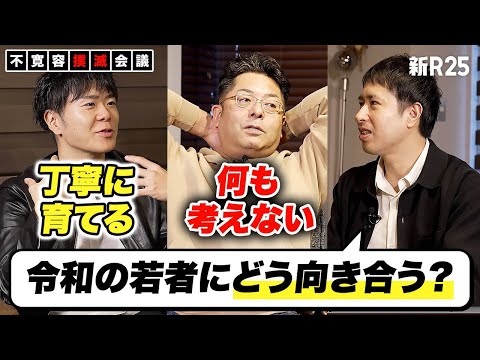 【言いたい放題】令和の若者にどう向き合うべき？ 時代を無視する“昭和起業家”と時代を捉える“Z世代起業家”が持論を展開【山本康二×泉澤恵一朗（後編）】