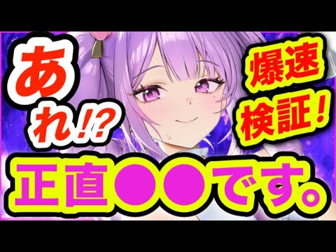 【メガニケ】引く前に見て❗️正直レビュー❗️【NIKKE】