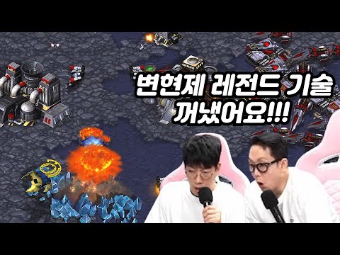 시즈탱크 스플래쉬로 SCV몰살시키는 변현제의 레전드 기술