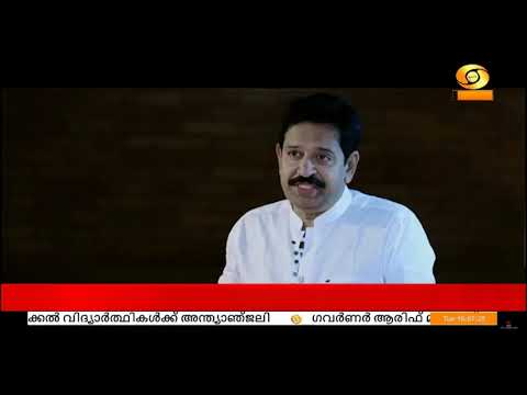 DAC  |  DD Malayalam News