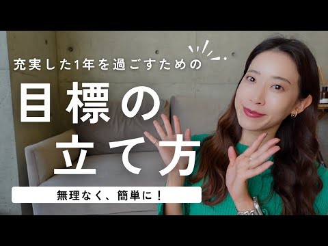 目標設定が苦手な方必見！充実した1年を過ごすための目標の立て方｜マンダラチャート