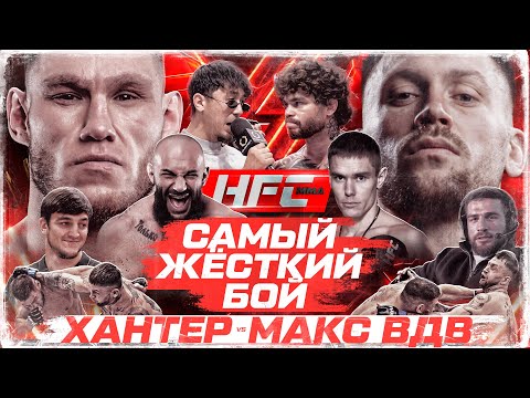 3 НОКАУТА. РАЗНОС ОКТАГОНА: Хантер VS Макс ВДВ. КОРЕЕЦ ГАЗУЕТ НА ЧАБАНОВА. Брата Убы НЕ ОСТАНОВИЛИ