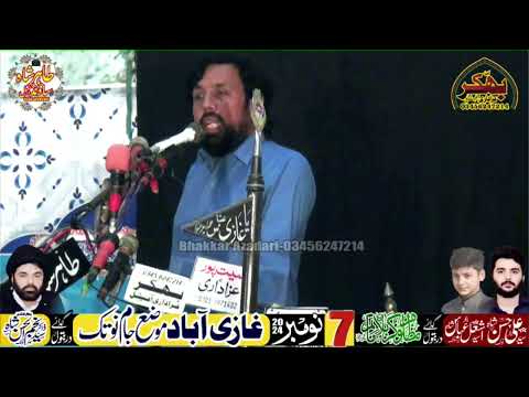 Zakir Taqi Abbas Qayamat 7 November 2024 Moza Jam Notak ‎@BhakkarAzadariOfficial 