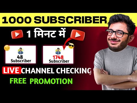 🔴Live YouTube Channel Promotion | 1000 SUBSCRIBERS 2 मिनट में ले जाओ 💯🔥#livepromotion #subscribe