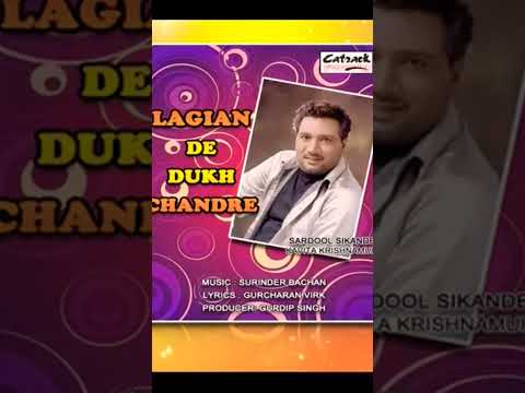 Lagian De Dukh Chandre | Sardool Sikander | Punjabi Sad Song | #shorts #punjabishorts