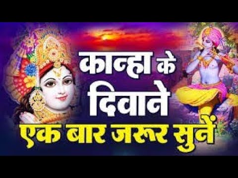 Krishna | Bhajan | Krishna bhajan | #bhajan #trending #song