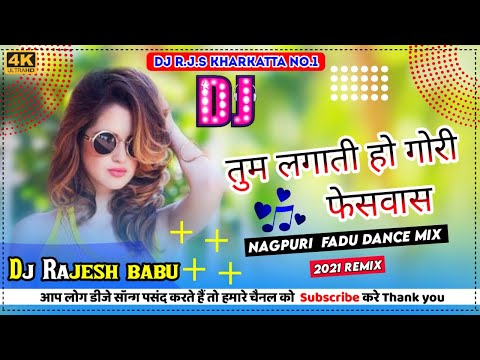 New Nagpuri Dj Song 2021!! Tum lagati Ho Gori facewash Dj Nagpuri Remix 2021!!