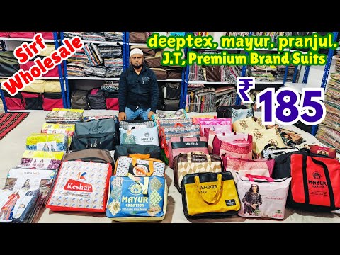 ₹ 185 premium brand wholesale deeptex, mayur, sri ganesh, J.T, pranjul pakistani suits new volumes