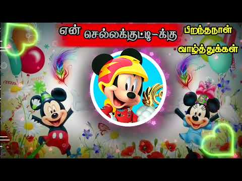 Happy Birthday Mickey Mouse Disney Junior - Topic