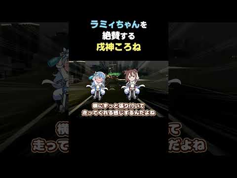 【戌神ころね】ラミィとしゃべってるとエンジン全開でいける【雪花ラミィ/ホロライブ切り抜き】