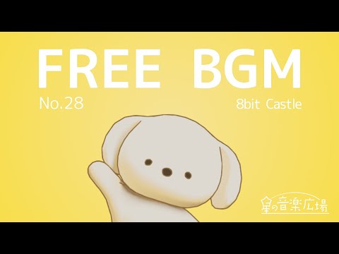 [Free BGM] [No.28 8bit Castle] [Chiptune Chiptune 8 bit pop game retro stylish crying NES style]