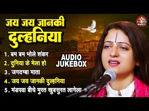 पंडित गौरांगी गौरी जी के सुपरहीट भजन | Nonstop Bhajan | Pandit Gaurangi Gauri Ji | Audio Jukebox