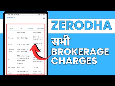 Zerodha Brokerage Charges - Zerodha Kite Me Brokerage Charge Kitna Lagta Hai