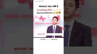 Cracking UPSC  with AIR 1, one Line Success Mantra #ias  #upsctopperstalks  #upscshortsvideo