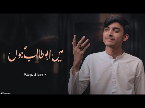 Hazrat Abu Talib Manqabat | Main Abu Talib as Hoon | New Manqabat 2025 | Waqas Haider