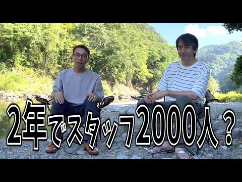 2年で2000人？急成長の介護企業に秘密を聞いてきました【ゲスト株式会社土屋高浜代表】