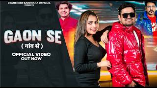 Gaon Se ( गाँव से ) - Official Video · Gyanender Sardhana · Tushar Payla - Muskan Baby