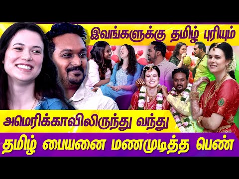 அமெரிக்காவில் பிறந்தாலும் இனி தமிழ்நாட்டு மருமகள் நான்...| America | 2 State Love | MERCURY