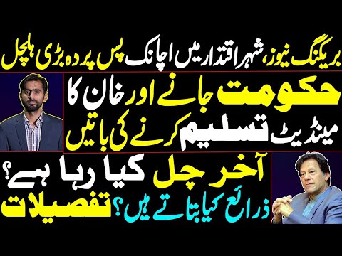 Good News for Imran Khan PTI | Form 47 Govt nears it's Downfall | What is going on?