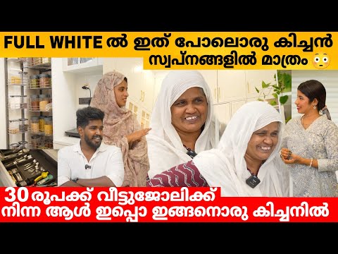 FULL WHITE ൽ ഇത് പോലൊരു KITCHEN സ്വപ്നങ്ങളിൽ മാത്രം 😳 NOUFAL TKD HOME TOUR PART 2