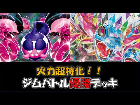 【ポケカ／デッキ紹介】最近のジムバトルで優勝した『サザンドラ・ヨノワール』デッキをご紹介！