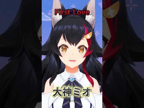 【歌枠】宇多田ヒカルさんのFirst Love（ファーストラブ）を歌う大神ミオ。上手すぎる！【ホロライブ/大神ミオ切り抜き】