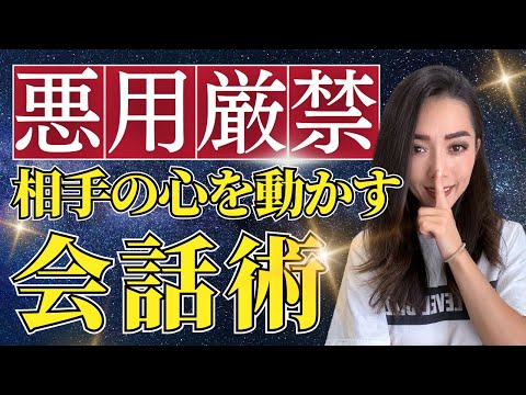 【ファンが増える】相手の心を動かし行動に掻き立てる話し方|カリスマ的コミュニケーターの共通点