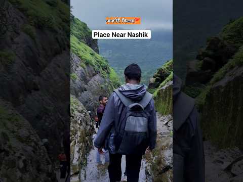 Place to visit near nashik | nashik | anjaneri #anjaneri #viral #short #shorts #shortvideo