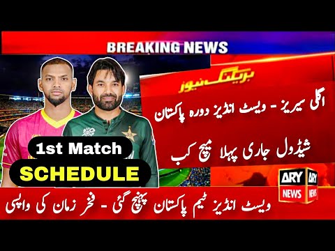 West Indies Tour Of Pakistan 2025 | Pak vs Wi Schedule 2024 | Pak vs Wi 1st Match 2025 | Wi vs Pak