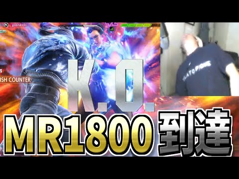 布団ちゃん、MR1800到達。【2024/3/27】