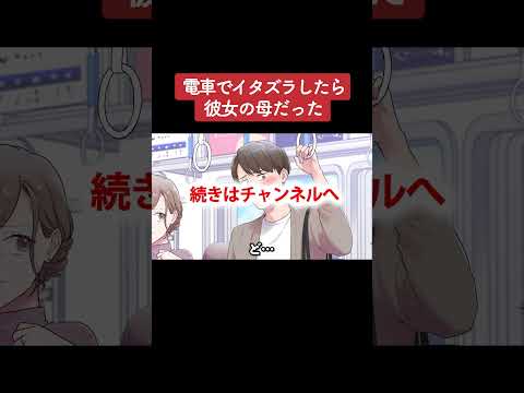 【アニメ】電車でイタズラしたら彼女の母だった パート3