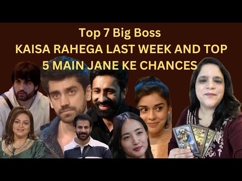 Big Boss 18 के TOP 7 contestant Ka Last week कैसा रहेगा - Tarot Reading - Vivian,karan,avinash