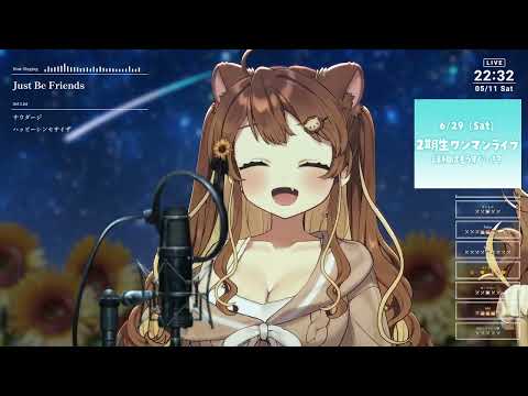 [獅子神レオナ] Just Be Friends / Dixie Flatline (歌枠切り抜き)