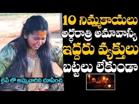 Renuka Yellamma Devotee Soundarya Revealed Shocking Facts | Yellamma Devotee Soundarya | DC Channel