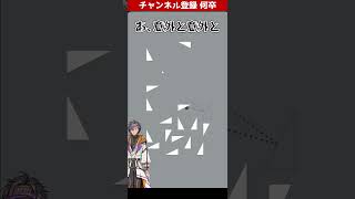 ニャンちゅう再び【Okay?】#Shorts #新人VTuber #切り抜き #okay #縦型配信 #ゲーム配信