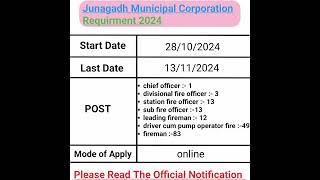 🚒Junagadh Municipal Corporation Requirment 2024🧯👷❓ | New bharati fire officer 2024 🔥..