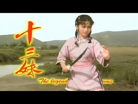 巾幗英雄 (粵語中字)【葉麗儀 Frances Yip】『十三妹 The Legend of the Unknowns (1983)』電視劇主題歌』〘edited〙Music Video