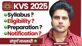 KVS 2025 Full Info by Sachin Choudhary