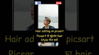 how to change hairstyle in picsart | picsart hair editing #shorts