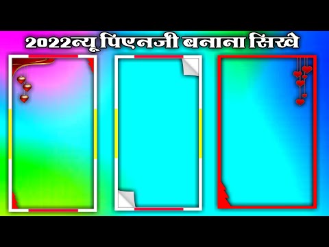 how to make 2022new trending png in pixellab Vikram Solanki